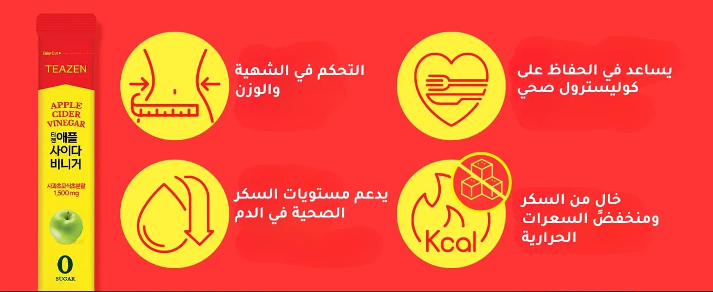 مشروب خل التفاح للتخلص من السموم banner 2