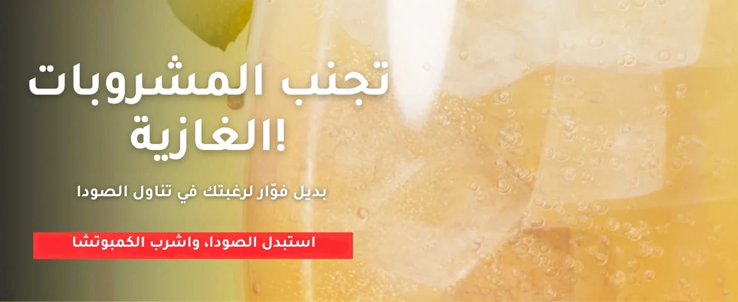 مشروب خل التفاح للتخلص من السموم banner 5