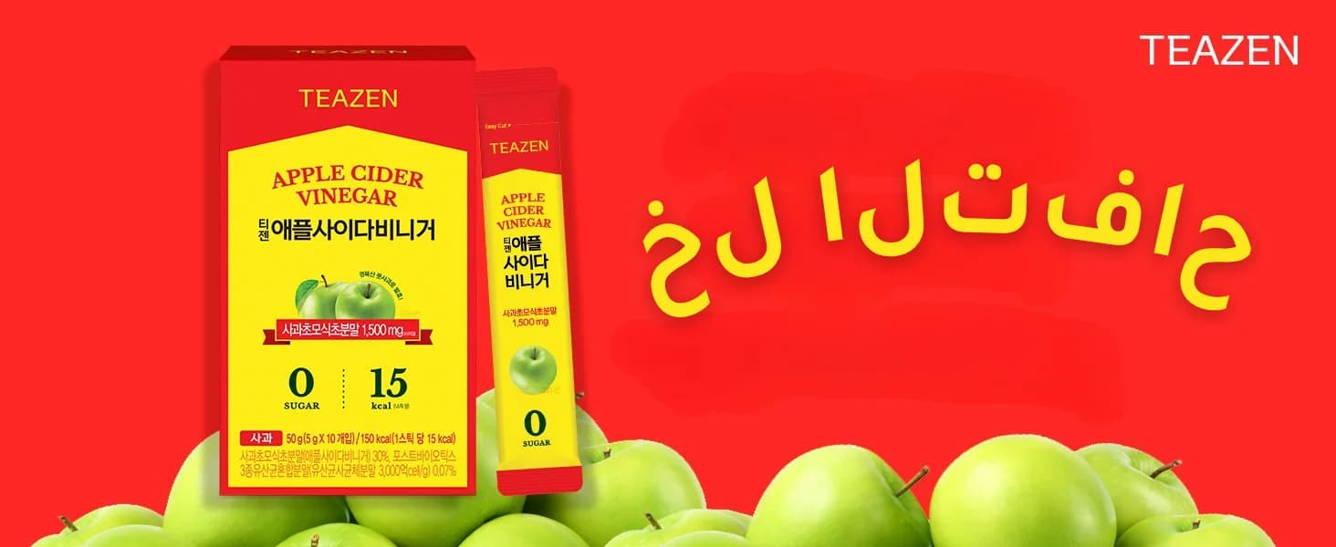مشروب خل التفاح للتخلص من السموم banner 9