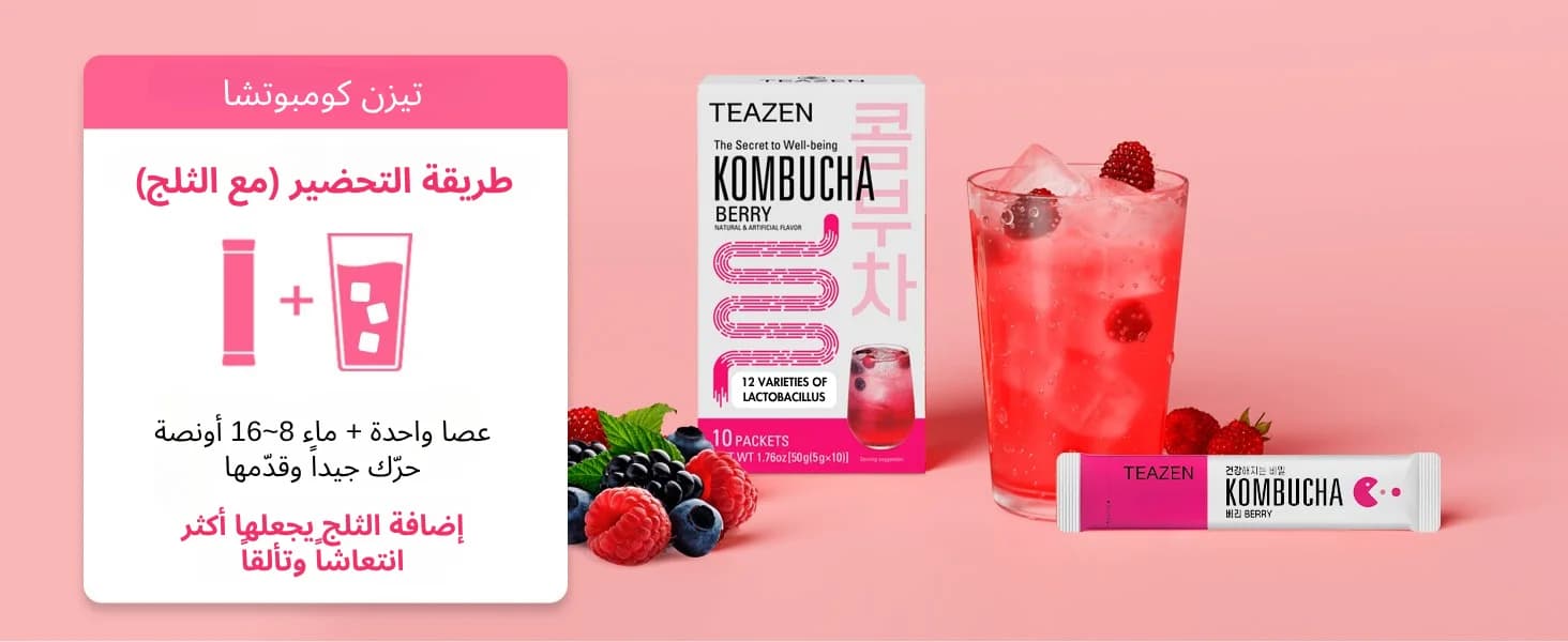 كمبوتشا التوت banner 7