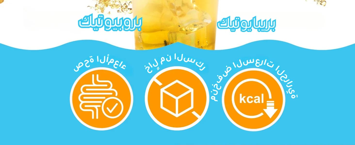 كمبوتشا ليمون يوزو banner 2