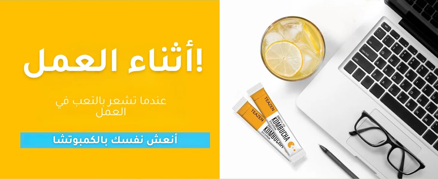 كمبوتشا ليمون يوزو banner 3