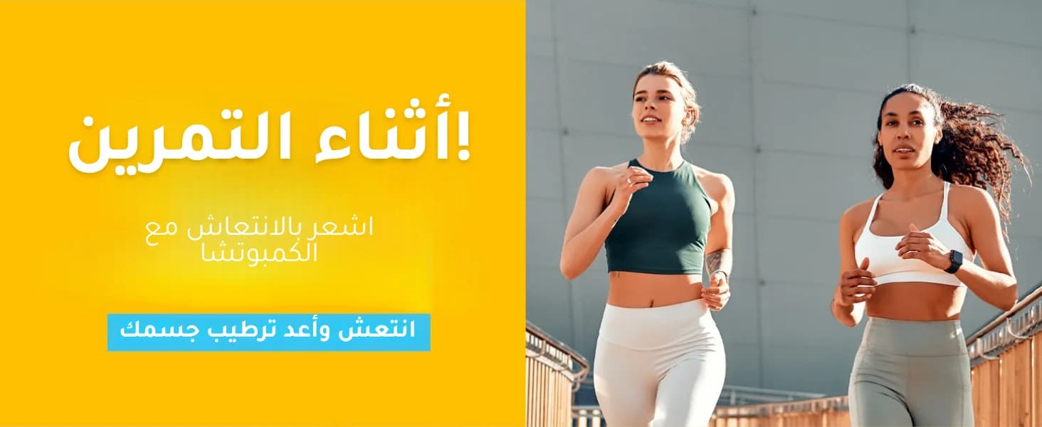 كمبوتشا ليمون يوزو banner 4