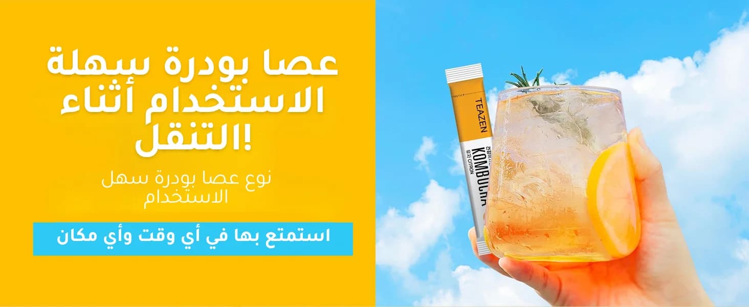 كمبوتشا ليمون يوزو banner 5