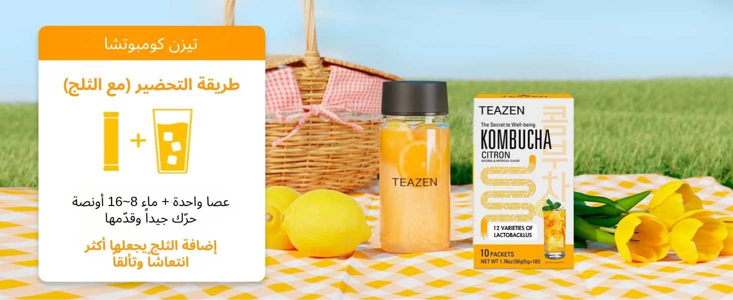 كمبوتشا ليمون يوزو banner 7