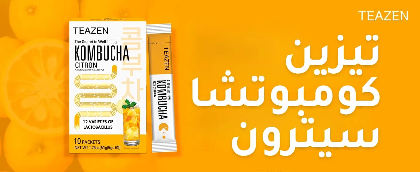 كمبوتشا ليمون يوزو banner 9