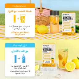 كمبوتشا ليمون يوزو thumbnail 3