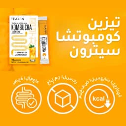 كمبوتشا ليمون يوزو thumbnail 5