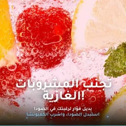 كمبوتشا ليمون يوزو thumbnail 8