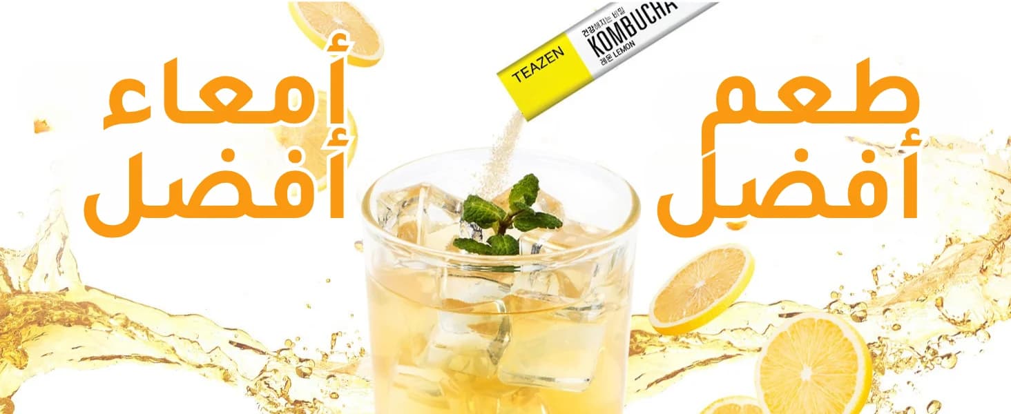 كمبوتشا ليمون banner 1