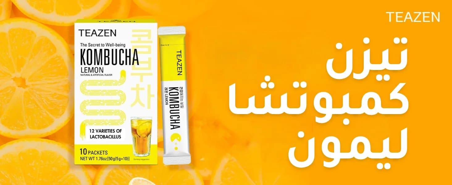 كمبوتشا ليمون banner 5