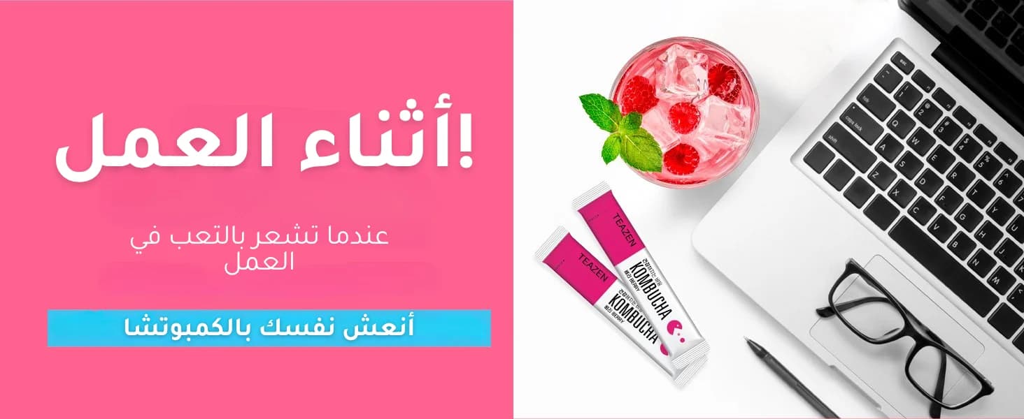 كمبوتشا التوت banner 3