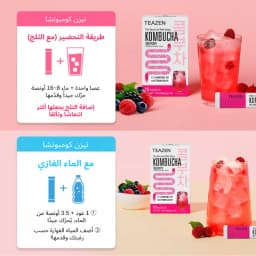 كمبوتشا التوت thumbnail 2