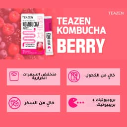 كمبوتشا التوت thumbnail 4