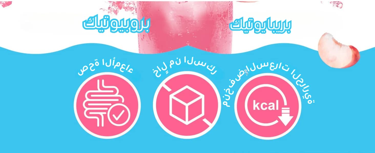 كمبوتشا خوخ banner 2