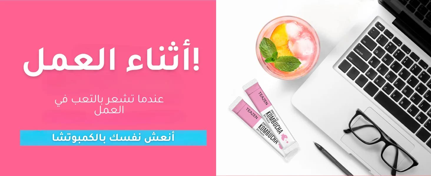 كمبوتشا خوخ banner 3