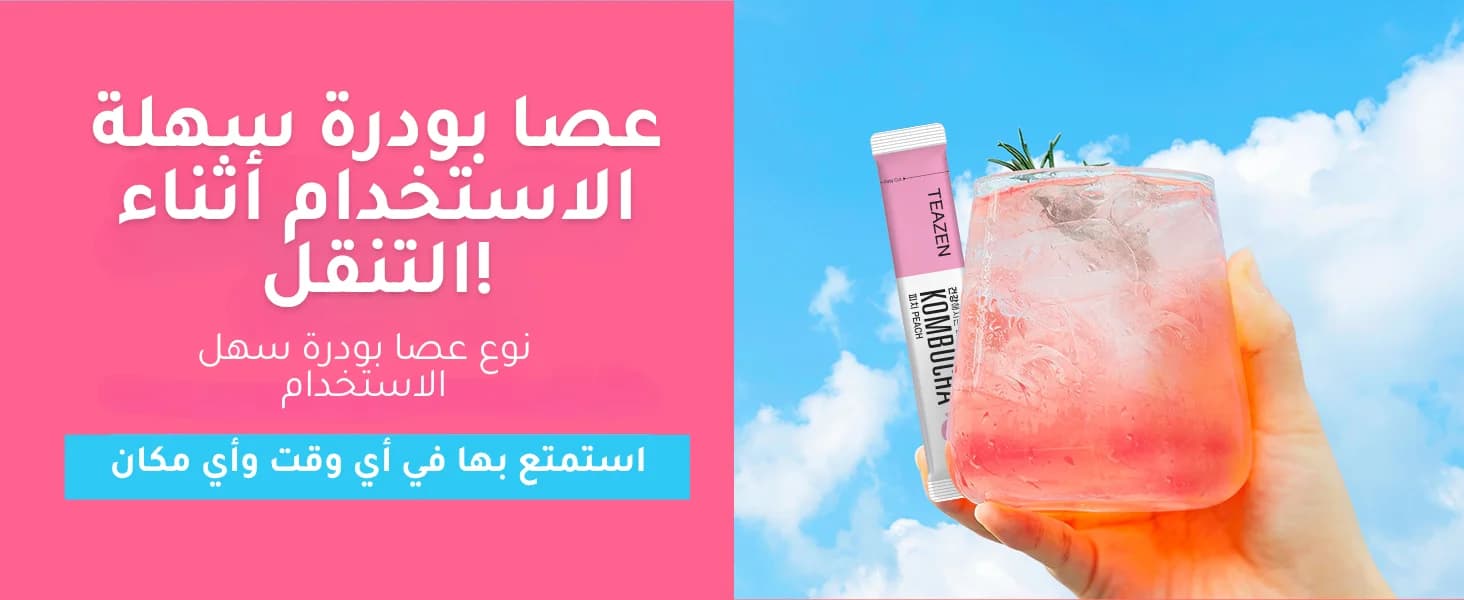 كمبوتشا خوخ banner 5