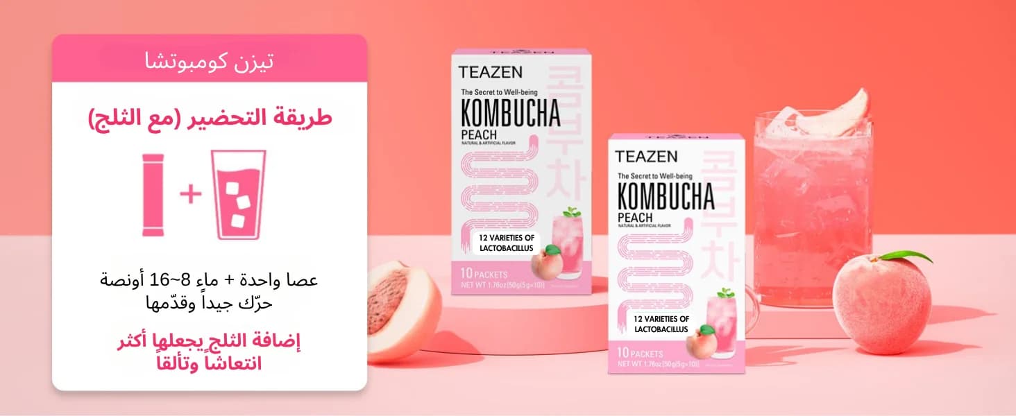 كمبوتشا خوخ banner 7