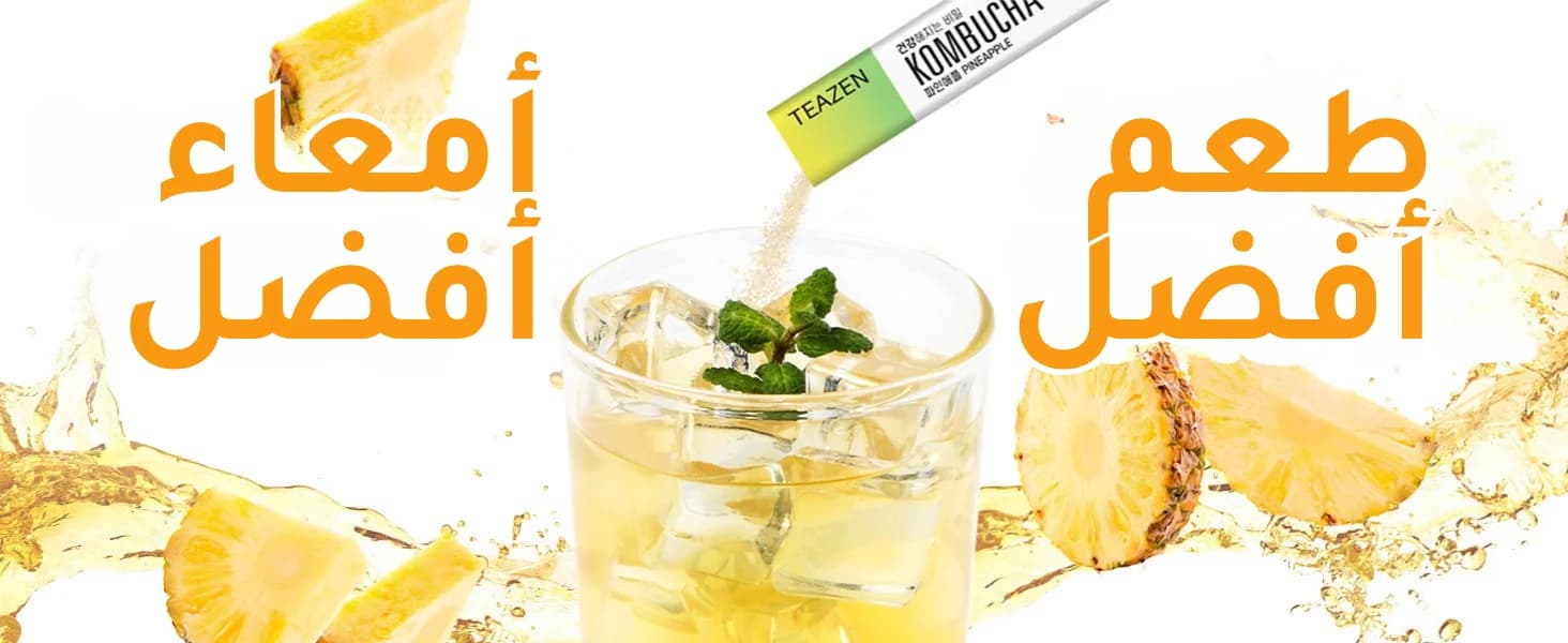 كمبوتشا أناناس banner 1