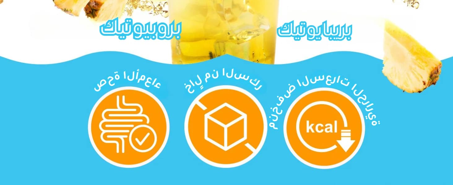 كمبوتشا أناناس banner 2