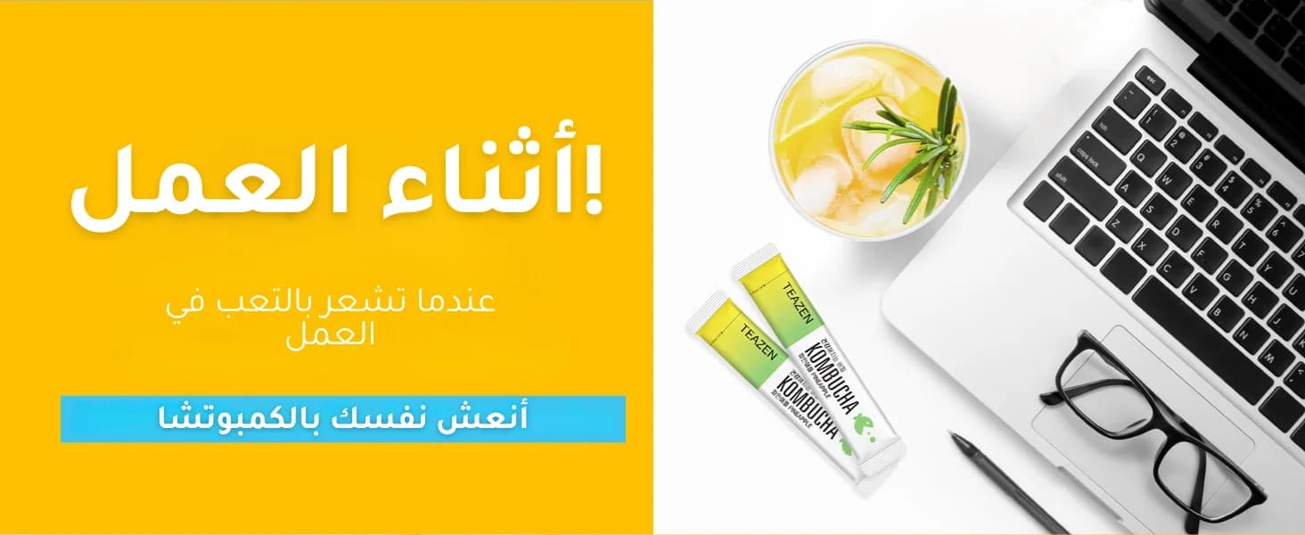 كمبوتشا أناناس banner 3