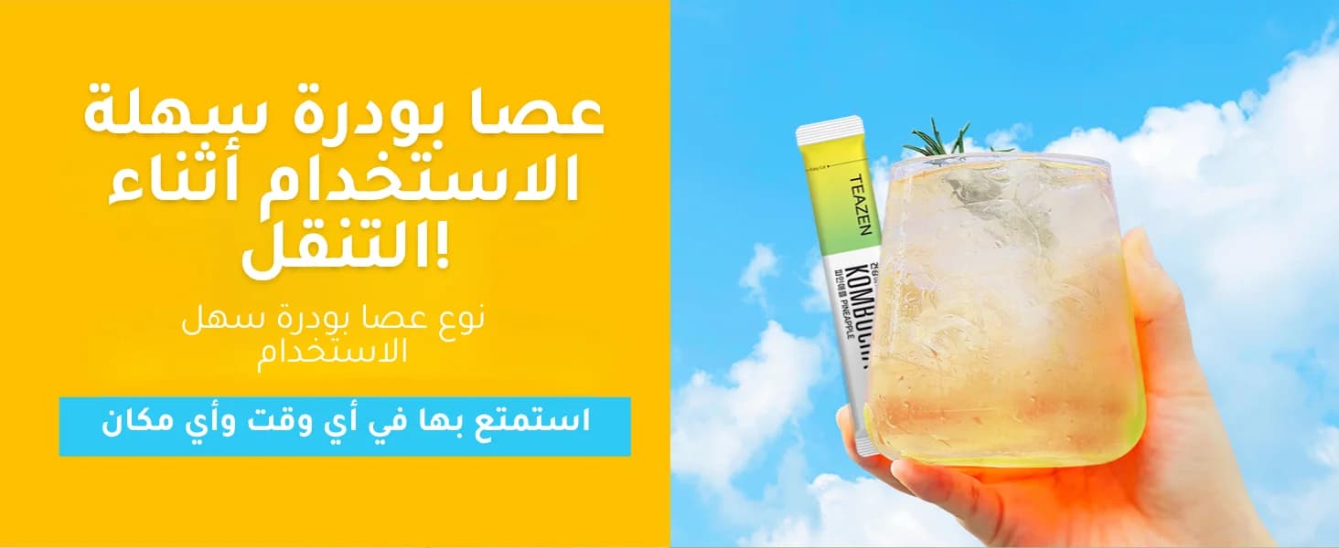 كمبوتشا أناناس banner 5