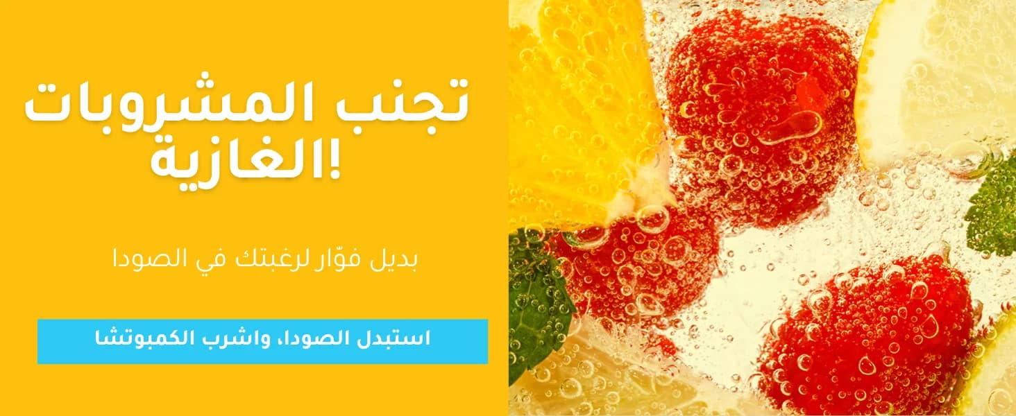 كمبوتشا أناناس banner 6