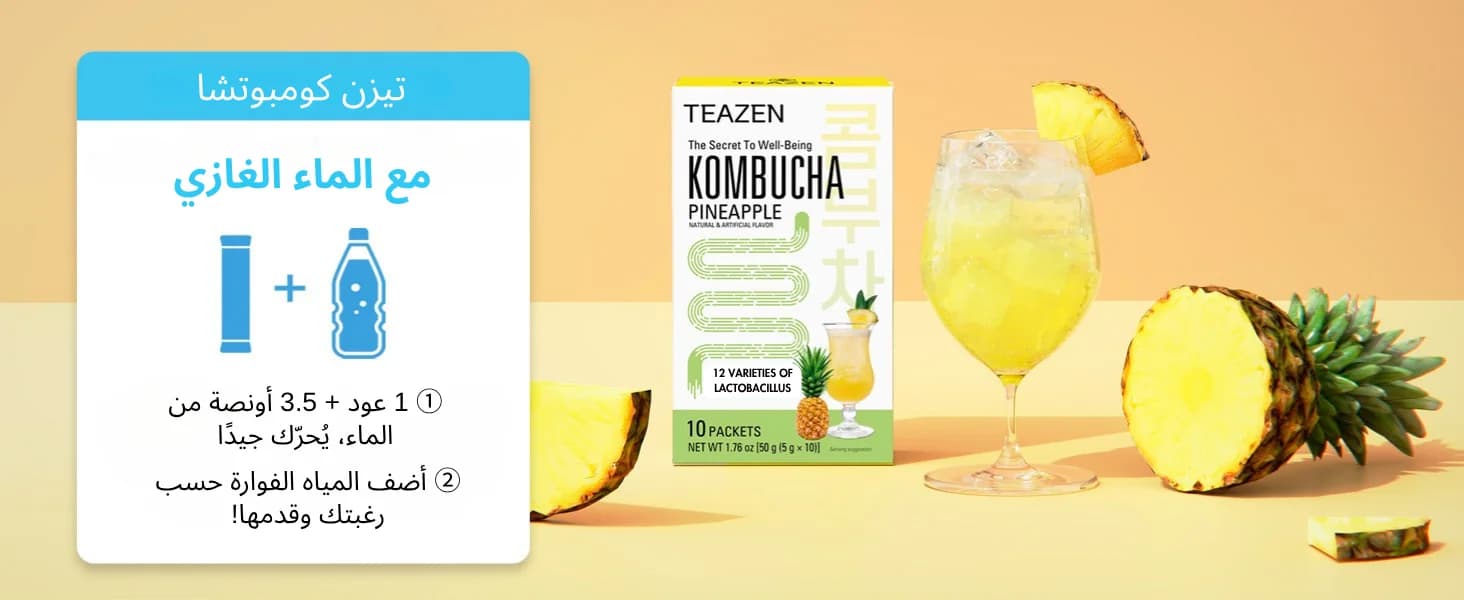 كمبوتشا أناناس banner 8