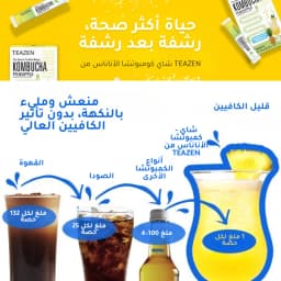 كمبوتشا أناناس thumbnail 1