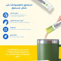 كمبوتشا أناناس thumbnail 13